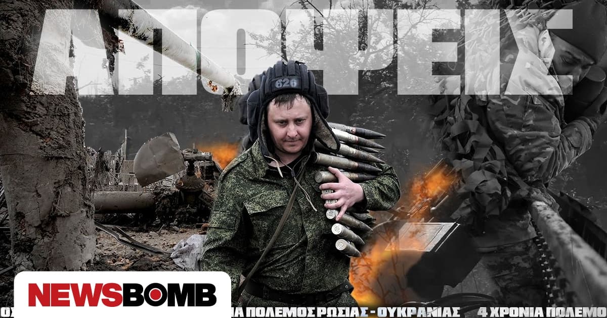 Ουκρανία: Το Σύγχρονο Θερμοπύλες του 21ου Αιώνα